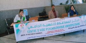 وزارة التعليم العالي تعمم إنشاء مراكز المساعدة النفسية في المؤسسات الجامعية