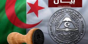 الرابطة الوطنية للطلبة الجزائريين ترد بقوة على التدخل السافر للرئيس الفرنسي وتؤكد: لا دروس من دولة ارتكبت أبشع الجرائم الاستعمارية