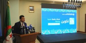 اطلاق منصة الكترونية لتسهيل اجراءات تسجيل طالبي التكوين المهني