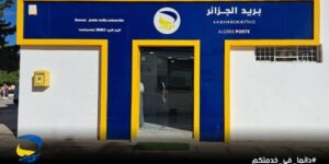 أولاد جلال.. وضع مكتب بريد ”حاسي السيدة” بالشعيبة حيز الخدمة