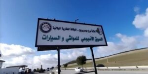 برج بوعريريج: افتتاح سوق جديد للسيارات و المواشي