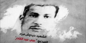 مغدوري: البطل ديدوش مراد صنع مجد الجزائر وعبد الطريق أمام الإستقلال