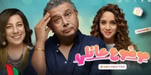 رنا رئيس: عشت مشاعر الأمومة مع “سارة”