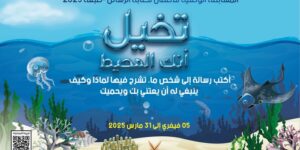 إطلاق المسابقة الوطنية للأطفال لكتابة الرسائل