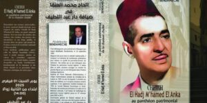 بن دعماش يصدر كتابا جديدا عن عميد أغنية الشعبي.. مراجع ثرية وصور نادرة للكاردينال