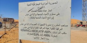 بني عباس.. عدة مشاريع في طور الإنجاز لتدعيم قطاعي التربية والصحة