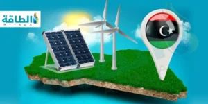 ليبيا أمام ثروة منتظرة في قطاع الطاقات المتجددة