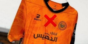 قرار لمنع الأندية والمنتخبات المغربية من ارتداء قمصان بخرائط تضم الصحراء الغربية المحتلة