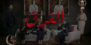 “لفراق” يصنع الفارق..  السيكودراما لأول مرة على الشاشة الجزائرية