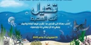 تلاميذ المدارس مدعوون للمشاركة في المسابقة الوطنية لكتابة الرسائل لـ2025