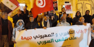 وقفة تضامنية في تونس مع سوريا ضد التوغلات الصهيونية