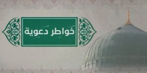 خواطر دعوية.. احذر من لصوص رمضان