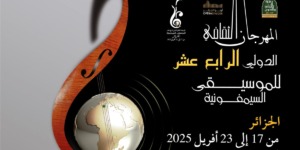 أسبوع من الفن الراقي بأوبرا الجزائر