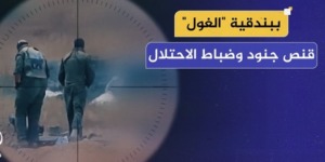 القسام: تقنص عددًا من جنود وضباط الاحتلال شرق بيت حانون