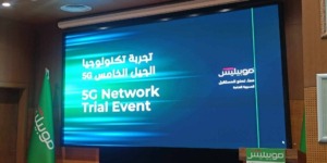 موبيليس تطلق أول تجربة حصرية لتقنية الجيل الخامس في الجزائر وتكشف عن رؤيتها لقيادة ثورة 5G