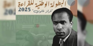 إطلاق مسابقة البطولة الوطنية للقراءة 2025 فرانز فانون