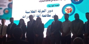 افتتاح ملتقى “دور الحركة الطلابية في مكافحة المخدرات” بوهران