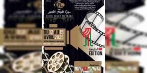 أيام سيرتا للفيلم القصير.. قسنطينة تستعد لاحتضان الطبعة الأولى