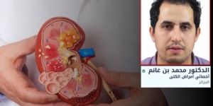 رئيس الجمعية الوطنية لنادي أطباء الكلى.. الدكتور محمد بن غانم للموعد اليومي: لا بد من خطة وطنية شاملة والدواء الجديد أمل حقيقي لمرضى القصور الكلوي