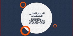 وزارة التضامن تُطلق برنامجا لدعم الجمعيات
