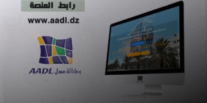 عدل 3: ضرورة تفعيل الحسابات وتحميل الملفات قبل 20 ماي