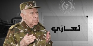 الفريق أول شنقريحة يعزي في استشهاد العريف الأول عماري سيف الدين