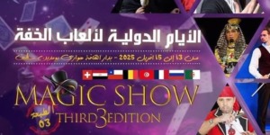 الطبعة الثالثة للأيام الدولية لألعاب الخفة.. ثلاثة أيام من الفرجة والمتعة البصرية