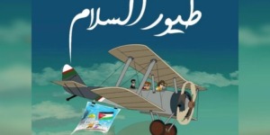 محطة إبداعية تضامنية مع أطفال غزة