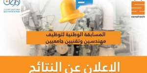 سوناطراك تكشف عن نجاح 6 آلاف مترشح في المسابقة الوطنية لتوظيف خريجي الجامعات