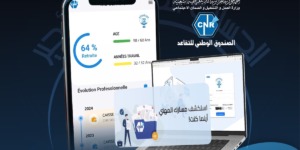 الصندوق الوطني للتقاعد: إطلاق منصة “الحساب الفردي للأجير” لفائدة المقبلين على التقاعد