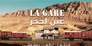 لطفي بوشوشي يبدع في “محطة عين الحجر”