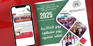 نشرية خاصة بالذكرى ال 80 لمجارز 8 ماي 1945