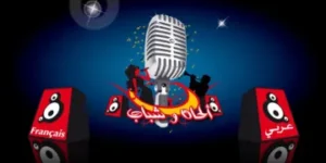 عودة مدرسة “ألحان وشباب” في طبعتها التاسعة ومنال غربي المرشح الأكبر لتنشيطها