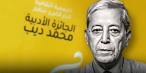 الإعلان عن الفائزين يومي 10 و11 ماي الجاري