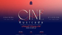 سكيكدة تحتضن لقاء روسيكادا السينمائي