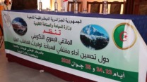 افتتاح الملتقى الجهوي التدريبي الأول لتحسين أداء مفتشي السياحة لولايات الهضاب بالبويرة