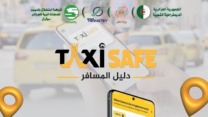 سوقرال تطلق تطبيق “طاكسي سايف” لطلب سيارة أجرة معتمد