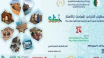 افتتاح الصالون الدولي الـ 24 للسياحة والأسفار هذا السبت