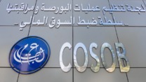 رسميا.. لجنة “كوسوب” تمنح أول اعتماد لإنشاء صندوق توظيف جماعي برأسمال المخاطر