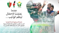 تحويل ميزانية الاحتفالية السنوية للمولودية لدعم غزة