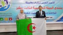الجزائر تشارك في ملتقى البيئة الساحلية الثالث عشر