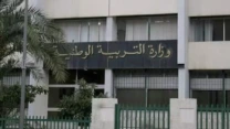 وزارة التربية الوطنية تعلن.. إيداع ملفات المصادقة على الوثائق المدرسية سيتم بملحقة الوزارة بالقبة