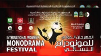 المهرجان الدولي للمونودرام النسائي.. مشاركة قياسية بأسماء كبيرة