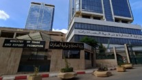 وزارة التجارة الخارجية تدعو المتعاملين الاقتصاديين لإيداع برامجهم التقديرية إلكترونياً