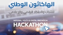 وزارة الشباب: الهاكاثون الوطني الأول للشباب والابتكار الرقمي والإعلامي من 31 أكتوبر إلى 3 نوفمبر 2025