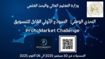استجابة لطلبات الطلبة.. تمديد التسجيل في التحدي الوطني للابتكار  “ProtoMarket”