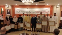 اختتام الدورة الثالثة لإعداد المحكمين في المسابقات القرآنية