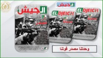وحدتنا هي التي تشدّ عضدنا وتقوي سواعدنا لبناء جزائر جديدة منتصرة