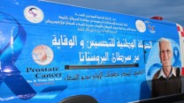 وهران.. أكثر من 950 فحص مبكر عن سرطان البروستات خلال نوفمبر الأزرق